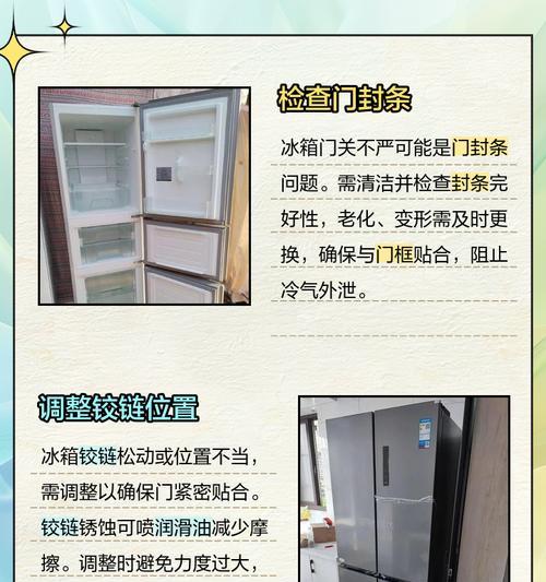 新冰箱门为何打不开？（探究新冰箱门无法打开的原因及解决方法）  第2张
