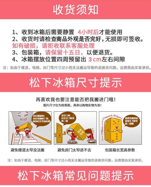 新冰箱门为何打不开？（探究新冰箱门无法打开的原因及解决方法）  第1张
