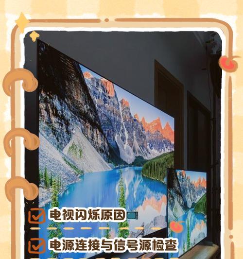 解决显示器闪烁问题的方法（识别问题源并采取适当措施解决）  第3张