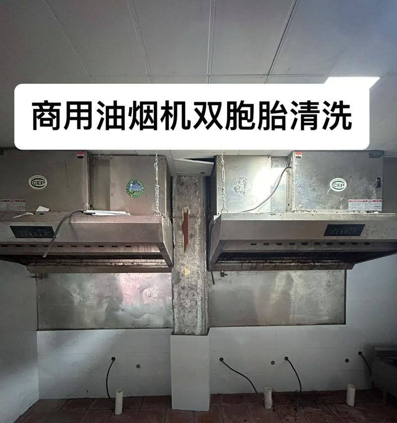油烟机清洗方法大揭秘！（不用拆洗，轻松解决厨房油烟困扰）  第2张