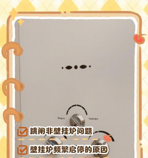 解决冰柜过负荷跳闸的有效方法（-冰柜、过负荷、跳闸、解决方法）  第1张