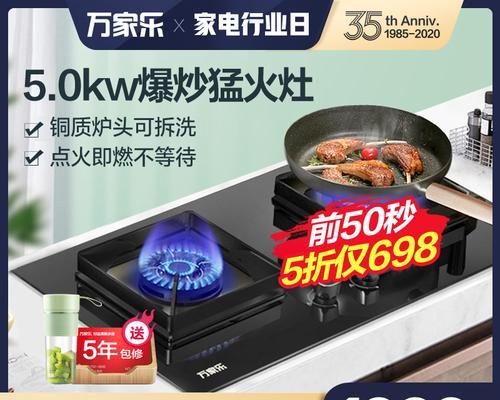 万家乐燃气灶中途熄火的解决方法（万家乐燃气灶中途熄火的原因及操作技巧）  第3张