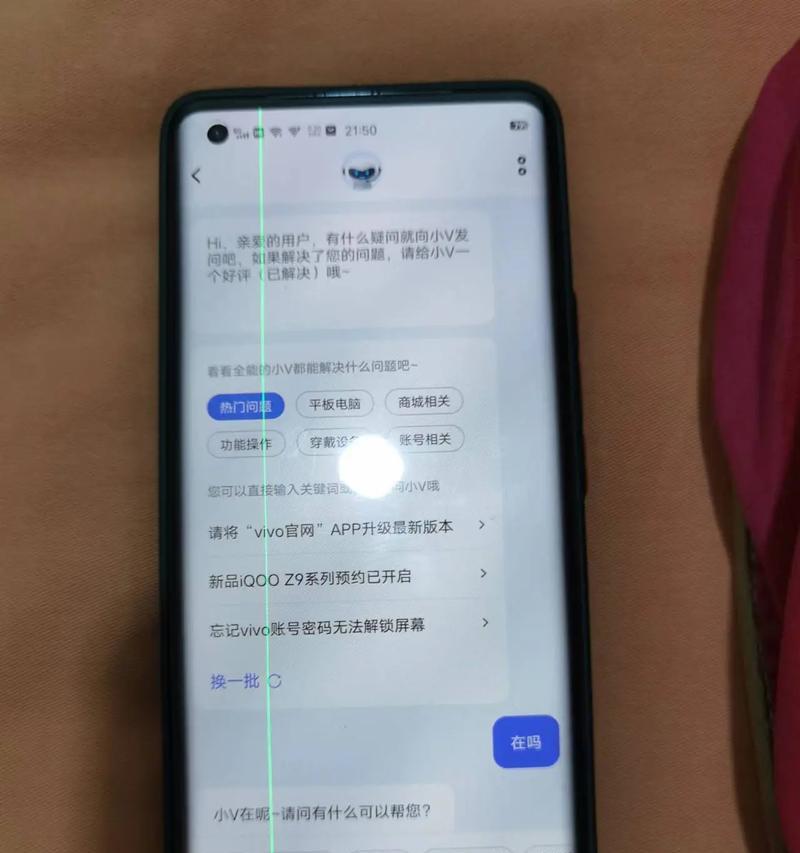 显示器一条竖线的原因及解决方法（深入探究显示器竖线问题，帮你轻松解决屏幕纵向线条困扰）  第1张