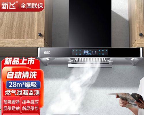 吸油烟机里面的清洗方法及注意事项（轻松解决油腻困扰，为健康厨房保驾护航）  第3张