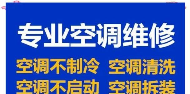 为什么要在空调中加氟利昂？（氟利昂在空调中的作用及环境影响）  第1张