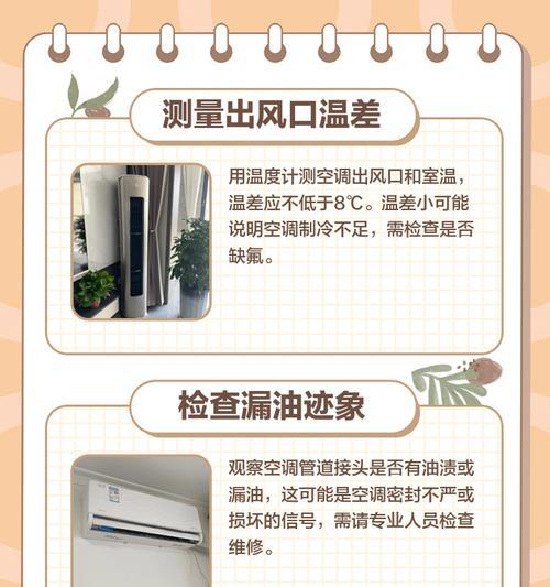 为什么要在空调中加氟利昂？（氟利昂在空调中的作用及环境影响）  第2张