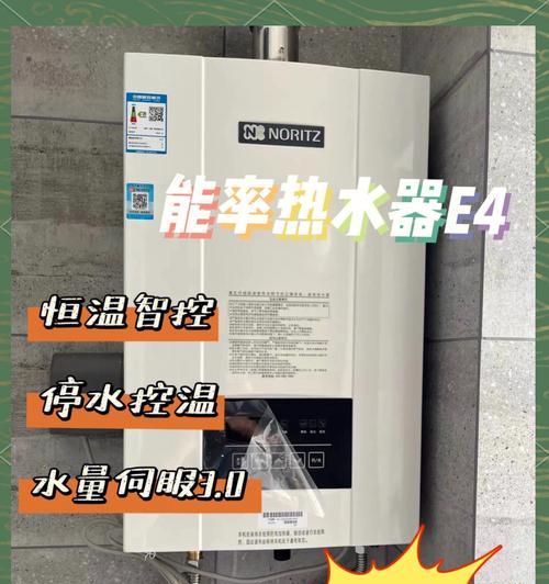 解读能率燃气热水器故障代码，快速排除问题（深入了解能率燃气热水器故障代码，保障家庭用水安全）  第1张