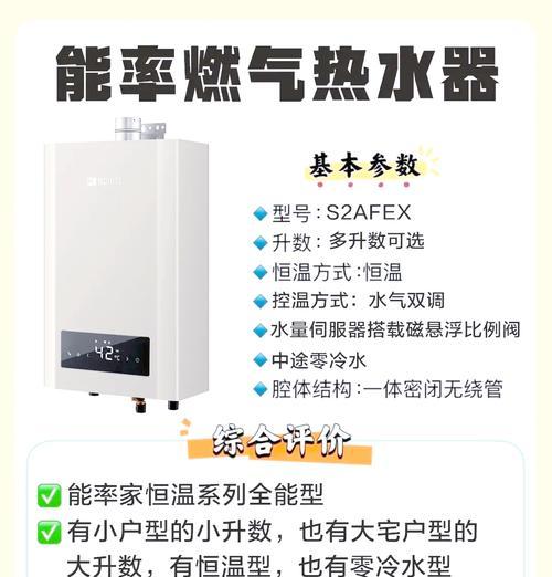 解读能率燃气热水器故障代码，快速排除问题（深入了解能率燃气热水器故障代码，保障家庭用水安全）  第2张