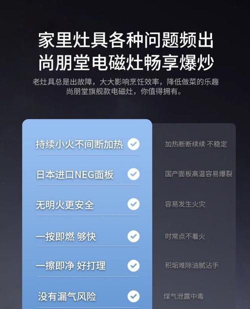 电磁炉功率不足的原因及解决办法（解密电磁炉功率不足的隐患与应对之策）  第2张