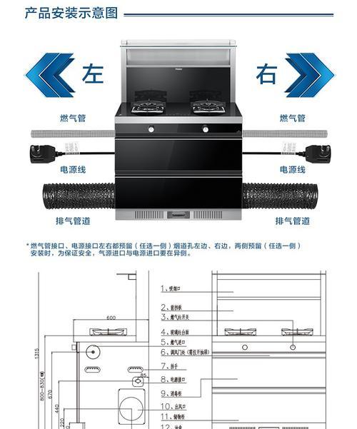 燃气灶排烟管拆卸方法（安全高效，轻松拆卸燃气灶排烟管）  第1张