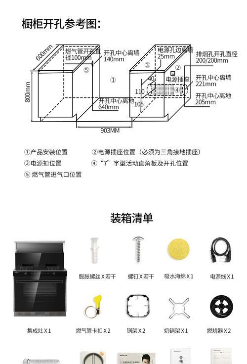 燃气灶排烟管拆卸方法（安全高效，轻松拆卸燃气灶排烟管）  第2张