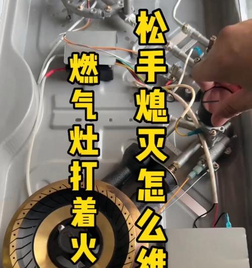 燃气灶打不着火？解决问题的小技巧！（教你如何应对燃气灶无法点火的情况）  第2张