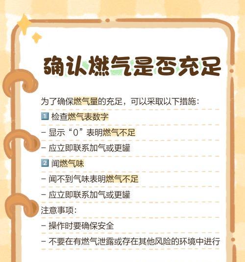 燃气灶打不着火？解决问题的小技巧！（教你如何应对燃气灶无法点火的情况）  第3张