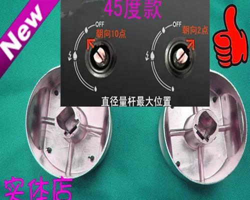 新飞燃气灶开关不灵怎么修？（快速解决新飞燃气灶开关故障的方法）  第3张