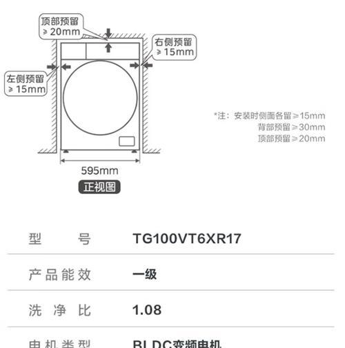 小天鹅洗衣机不排水的原因及解决方法  第1张