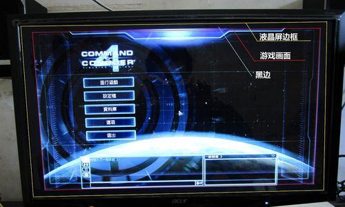 如何解决显示器打印出来的黑边问题（排除显示器黑边困扰，让打印品完美呈现）  第2张