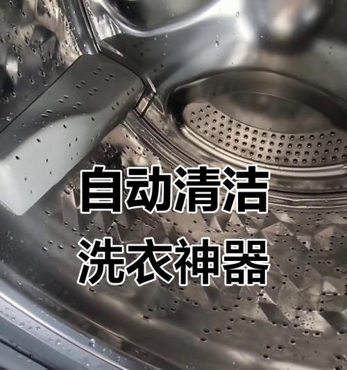 如何正确使用松下洗衣机进行自己拆洗（简单易学的洗衣机维护方法，轻松提升生活品质）  第1张