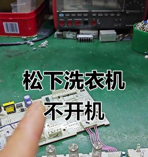 如何正确使用松下洗衣机进行自己拆洗（简单易学的洗衣机维护方法，轻松提升生活品质）  第2张