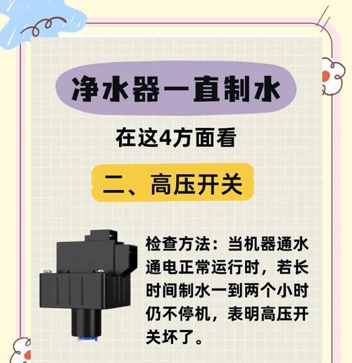 净水器发动机故障的原因与解决方法（保持净水器发动机健康运转，享受纯净水源）  第1张
