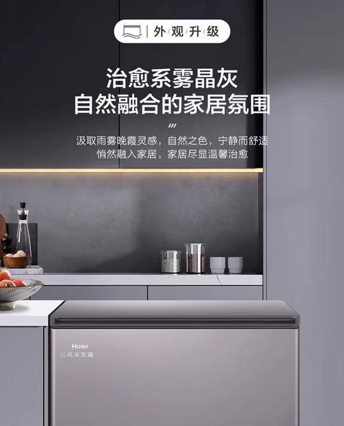 解决风冷海尔冰箱不制冷的问题（了解原因并采取正确的措施）  第1张