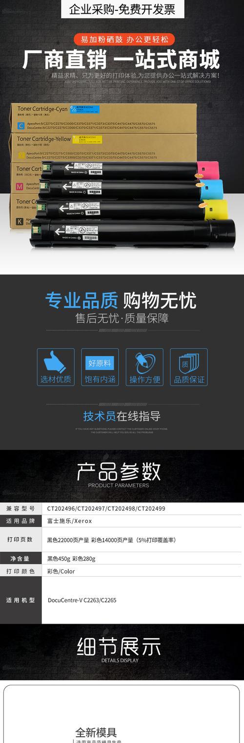 复印机炭粉盒泄露应急处理方法（如何迅速、有效地处理复印机炭粉盒泄露问题）  第1张