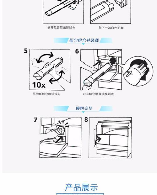 复印机炭粉盒泄露应急处理方法（如何迅速、有效地处理复印机炭粉盒泄露问题）  第3张