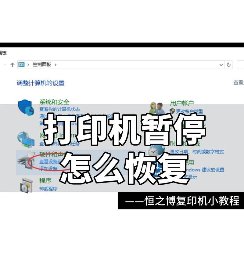 解决打印机联网显示错误的方法（如何快速排除打印机联网显示错误的问题）  第1张