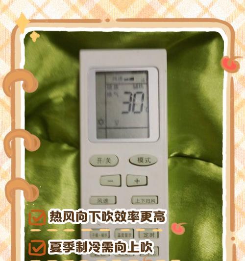如何解决长时间开启空调却没有热风的问题（有效应对空调无法吹出热风的情况，保证室内温暖舒适）  第2张