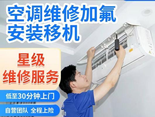 空调故障原因及解决方法（了解空调显示FR的意思及如何解决故障）  第1张