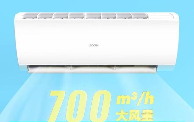 空调故障原因及解决方法（了解空调显示FR的意思及如何解决故障）  第2张