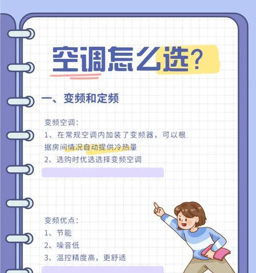 空调故障原因及解决方法（了解空调显示FR的意思及如何解决故障）  第3张