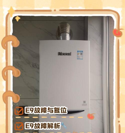 解决壁挂炉砰砰响的问题（调整壁挂炉的燃烧方式，享受安静舒适的生活）  第3张