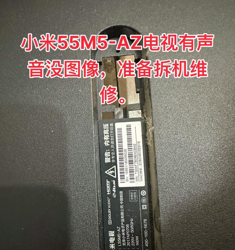 电视机出现人声问题的解决方法（消除电视机中的杂音，享受更好的观影体验）  第2张