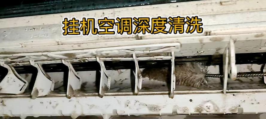 中央空调清洗方法指南（让你的中央空调如新一般清洁）  第2张