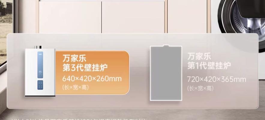 探究万家乐壁挂炉响声大的原因（从内外两方面分析，解决您的困扰）  第3张