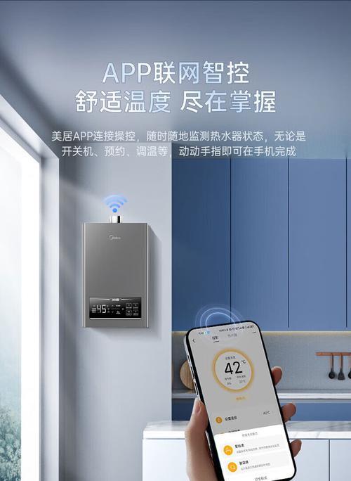 美的燃气热水器的优势与特点（高效节能、安全可靠、使用方便）  第1张