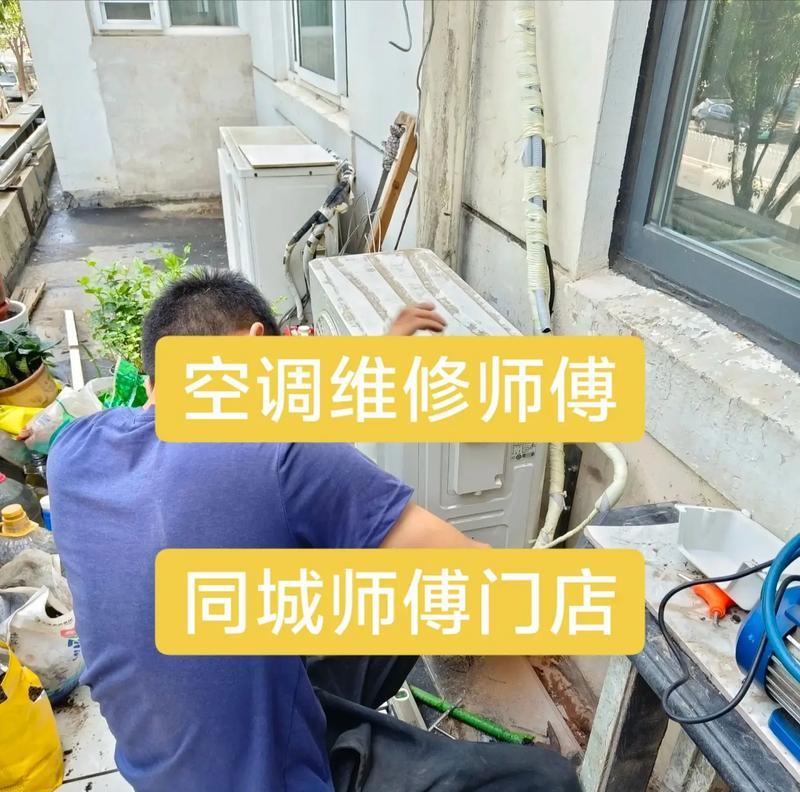 直频空调移机是否需要加氟？解开你的疑惑（直频空调移机的关键问题及解决方案）  第3张