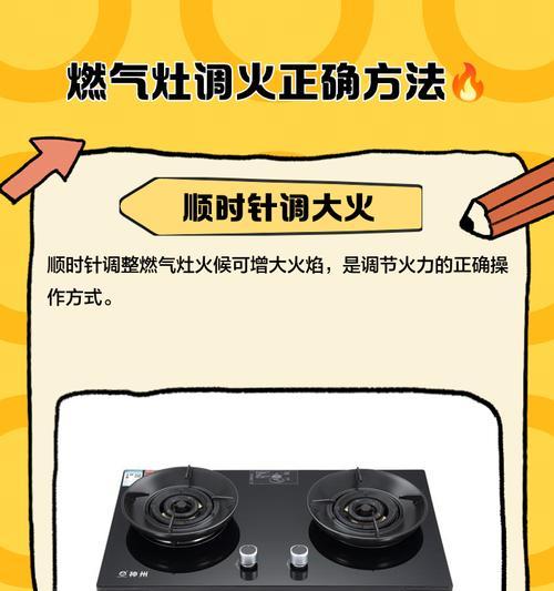 掌握奥克斯燃气灶调火技巧，轻松烹饪美食（探秘奥克斯燃气灶调火技巧，让您的烹饪达到新高度）  第1张