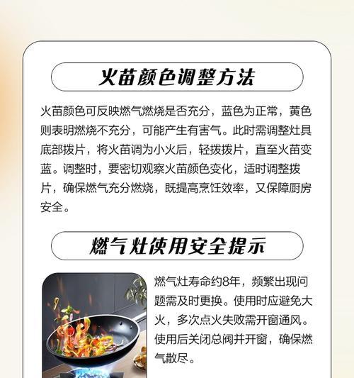 掌握奥克斯燃气灶调火技巧，轻松烹饪美食（探秘奥克斯燃气灶调火技巧，让您的烹饪达到新高度）  第2张