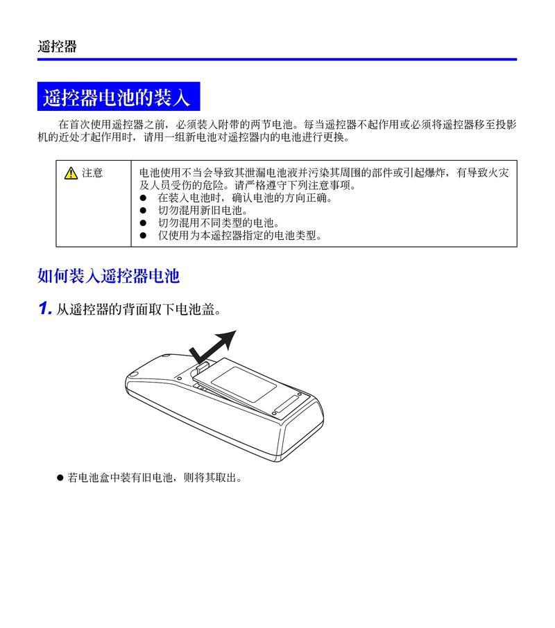 数字投影仪的拆装方法（简单易学，一键拆卸与安装）  第3张