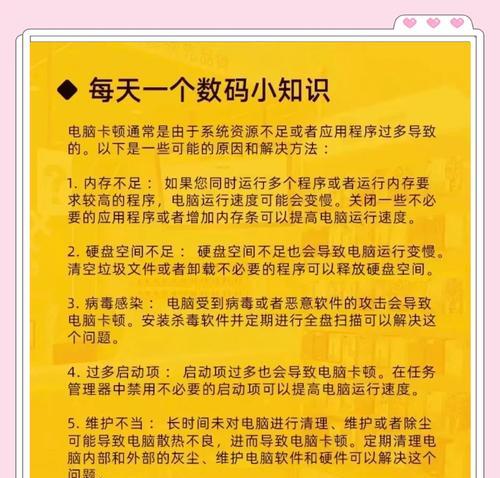 新笔记本电脑运行缓慢问题的解决方法（如何优化新笔记本电脑的性能提高运行速度）  第2张