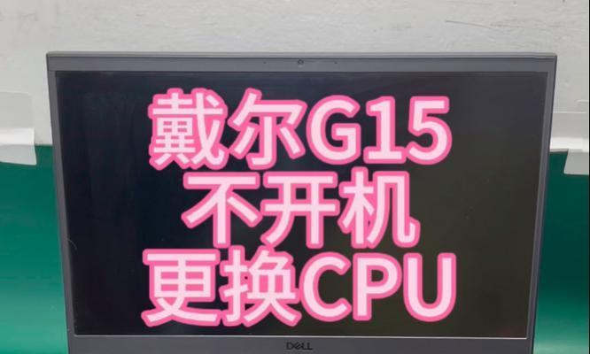 当电脑烧了，该如何处理？（电脑损坏后的修复、备份与保护措施）  第1张