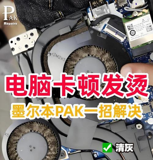 当电脑烧了，该如何处理？（电脑损坏后的修复、备份与保护措施）  第3张