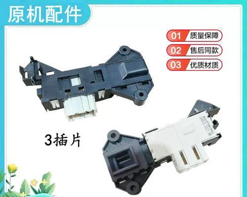 滚筒洗衣机门锁打开技巧（解决滚筒洗衣机门锁问题的有效方法）  第1张