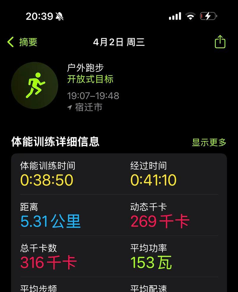 跑步机target故障解决指南（轻松应对跑步机故障的实用方法）  第3张