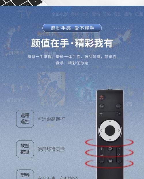 夏普电视开关使用指南（夏普电视开关的位置和操作方法）  第2张