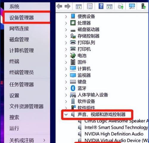 电脑无音频设备怎么办？解决方法大揭秘（电脑无法发出声音？别担心，这里有15种解决方案！）  第2张