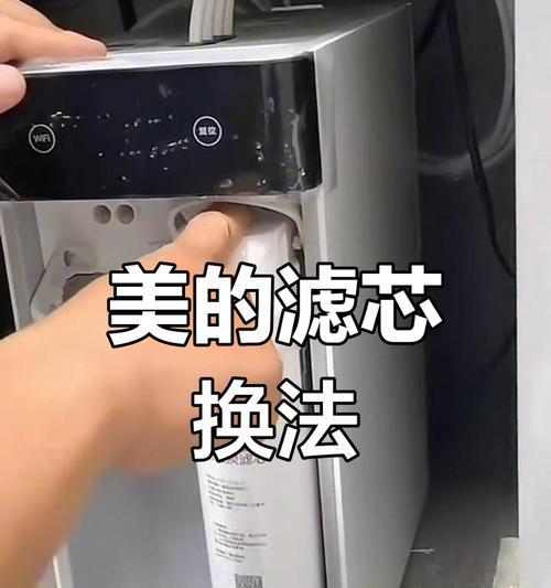 美的净水器前置处理的全面解读（解密美的净水器前置处理的核心技术和优势）  第2张