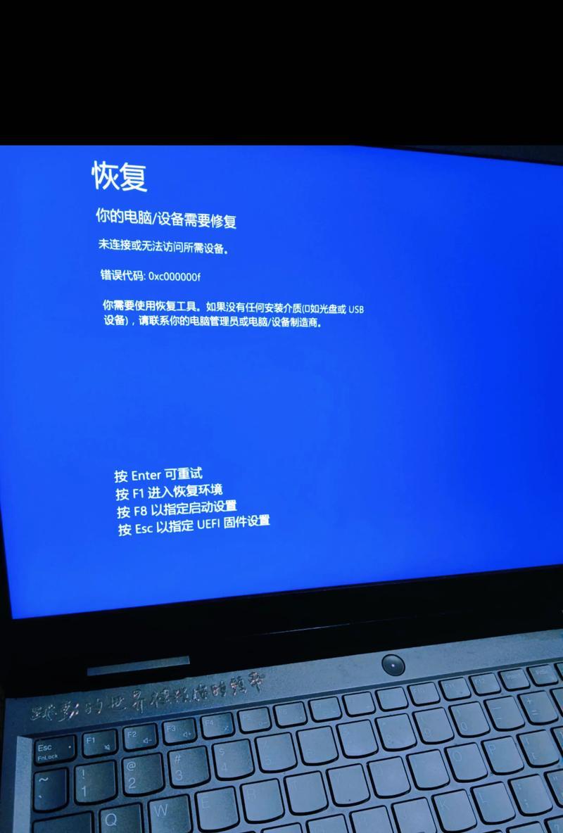 电脑开机无法启动的原因及解决方法（探究电脑开机无法启动的各种故障及解决方案）  第1张