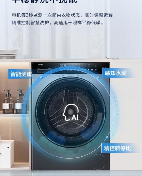 海尔洗衣机不脱水的原因（分析海尔洗衣机不脱水的问题及解决方法）  第1张